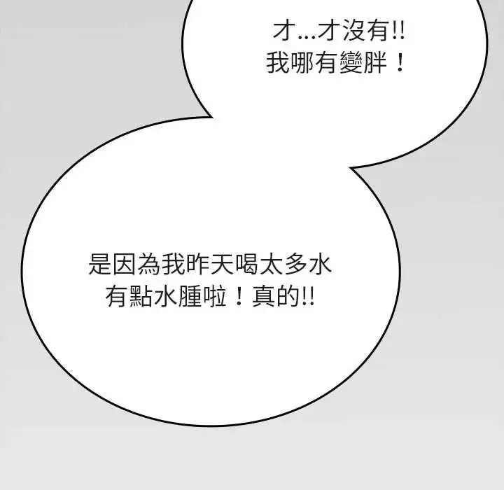 漫画《不一样的甜点》第14话第36张图
