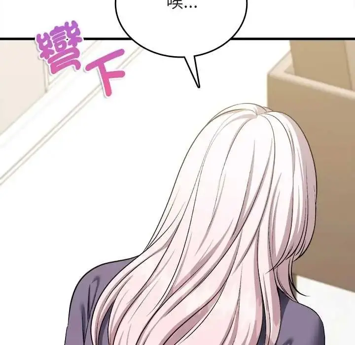 漫画《不一样的甜点》第14话第44张图