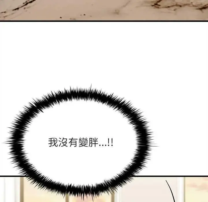 漫画《不一样的甜点》第14话第47张图