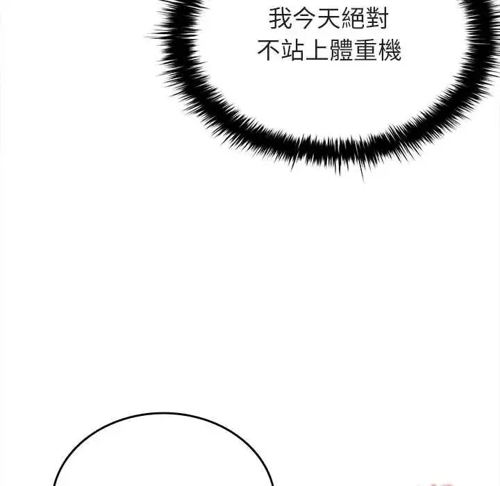 漫画《不一样的甜点》第14话第49张图