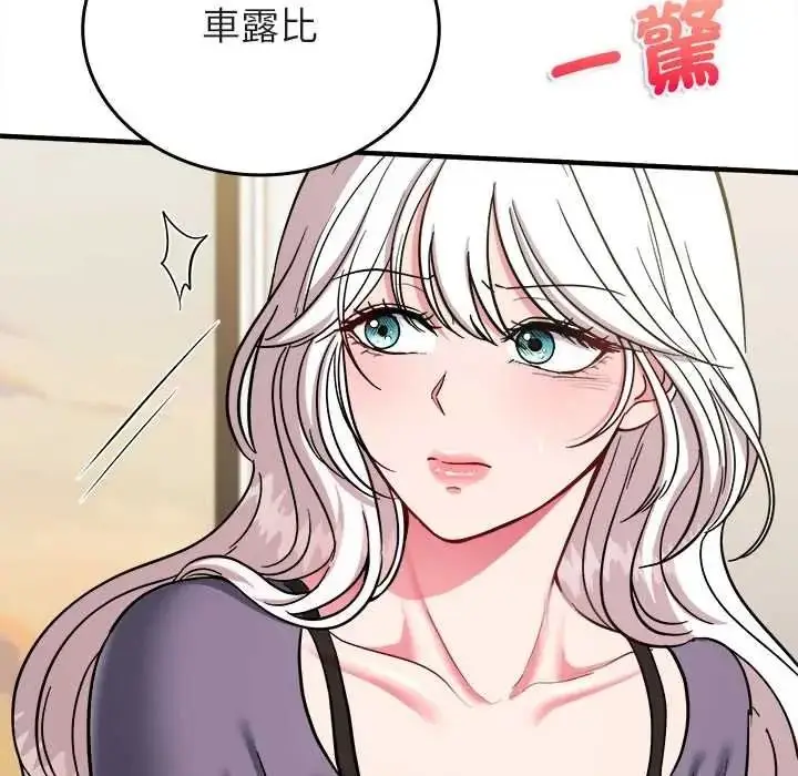 漫画《不一样的甜点》第14话第50张图