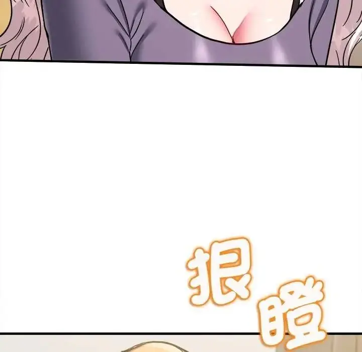 漫画《不一样的甜点》第14话第51张图