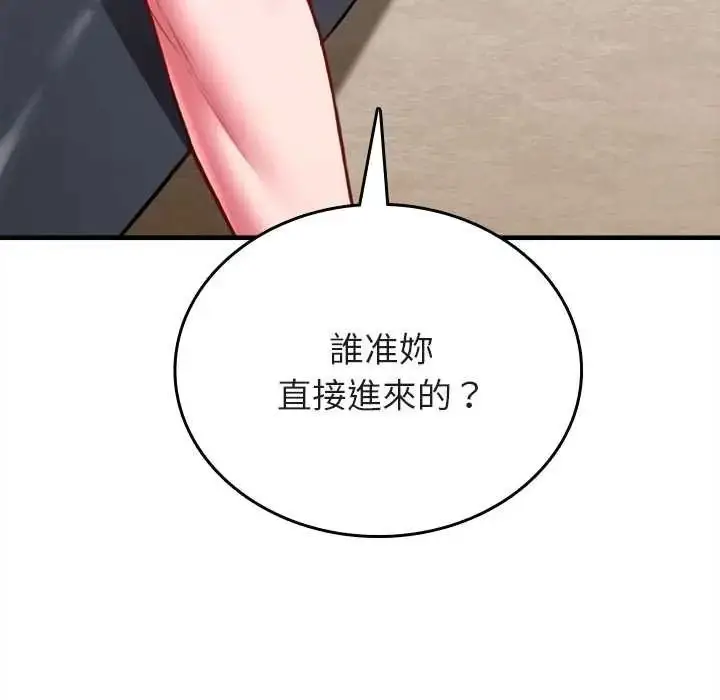 漫画《不一样的甜点》第14话第54张图