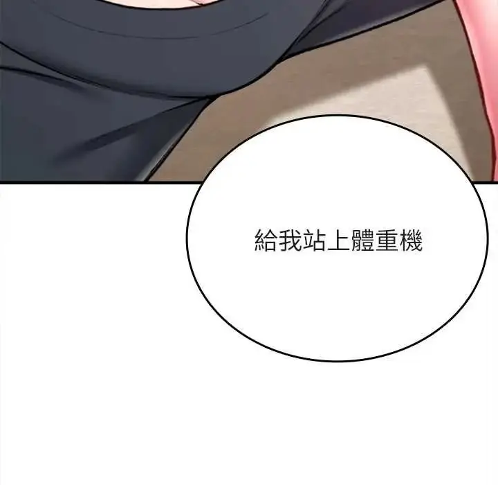 漫画《不一样的甜点》第14话第56张图