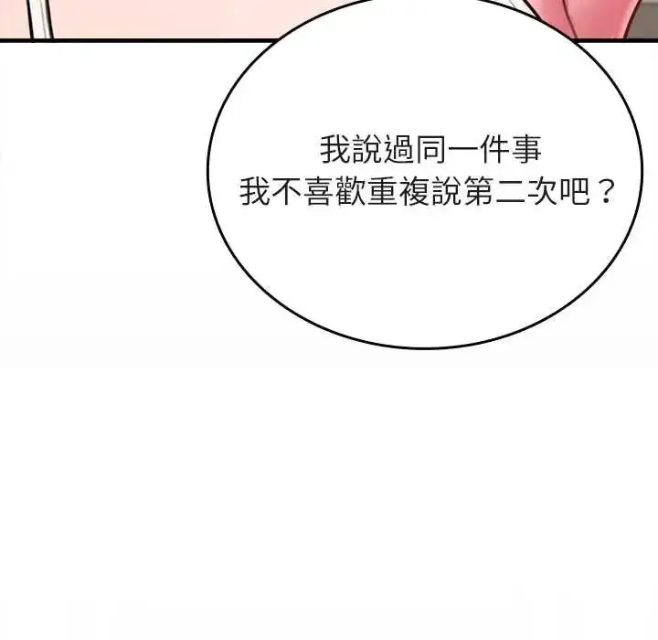 漫画《不一样的甜点》第14话第59张图