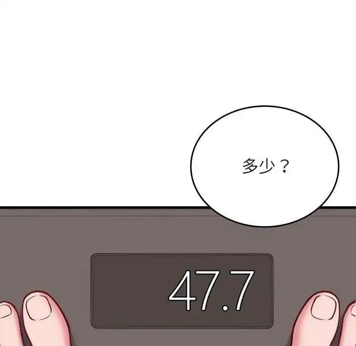 漫画《不一样的甜点》第14话第65张图
