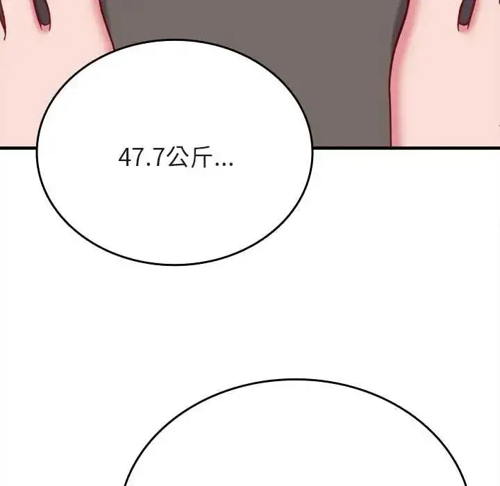 漫画《不一样的甜点》第14话第66张图