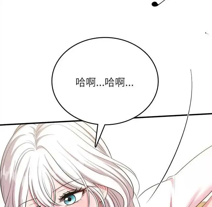 漫画《不一样的甜点》第14话第7张图