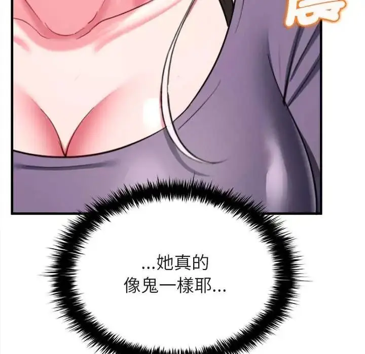 漫画《不一样的甜点》第14话第71张图