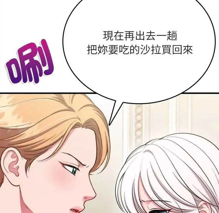 漫画《不一样的甜点》第14话第73张图