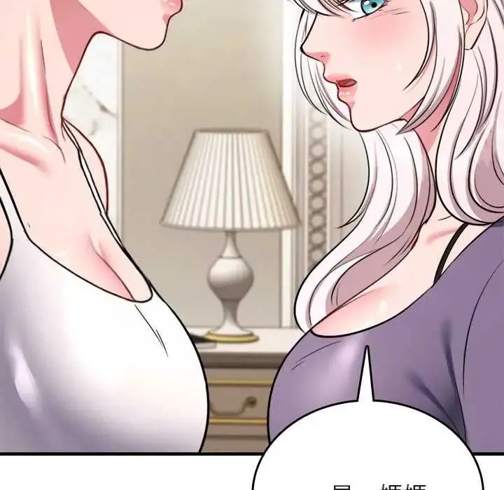 漫画《不一样的甜点》第14话第74张图