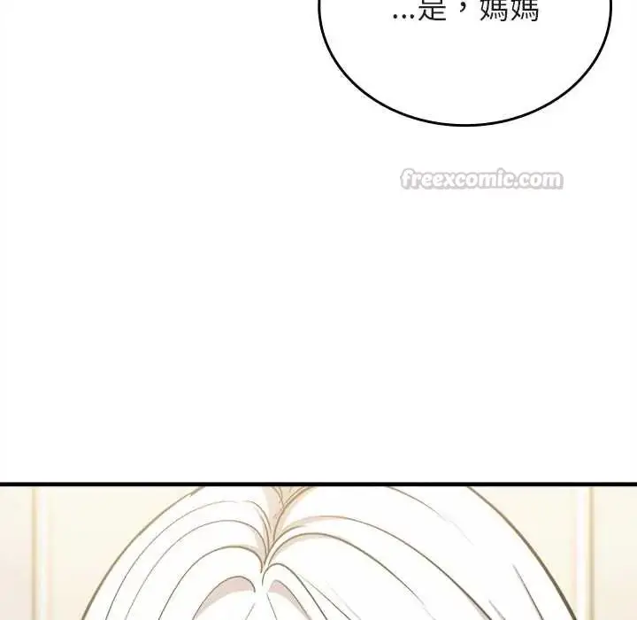 漫画《不一样的甜点》第14话第75张图