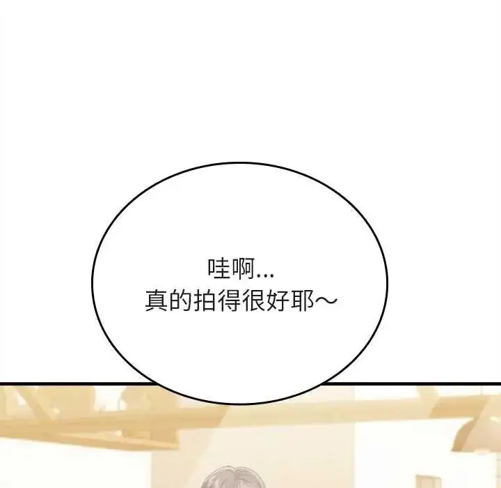 漫画《不一样的甜点》第14话第80张图