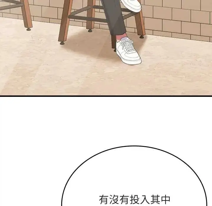 漫画《不一样的甜点》第14话第82张图