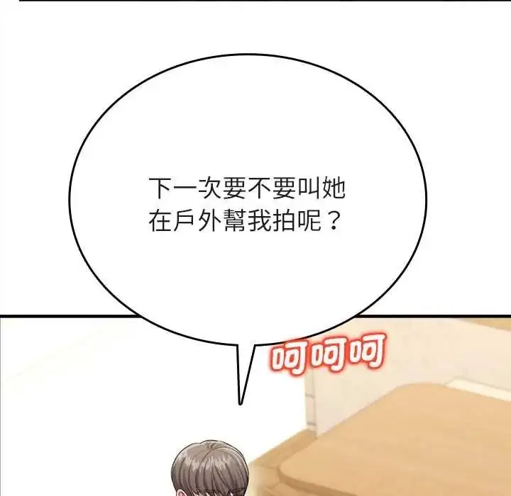 漫画《不一样的甜点》第14话第85张图