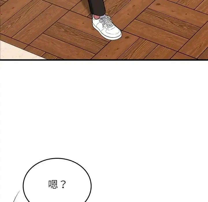 漫画《不一样的甜点》第14话第87张图