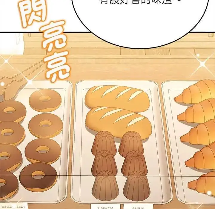 漫画《不一样的甜点》第14话第96张图