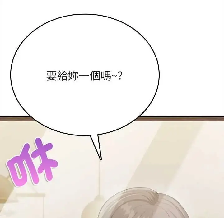 漫画《不一样的甜点》第14话第99张图