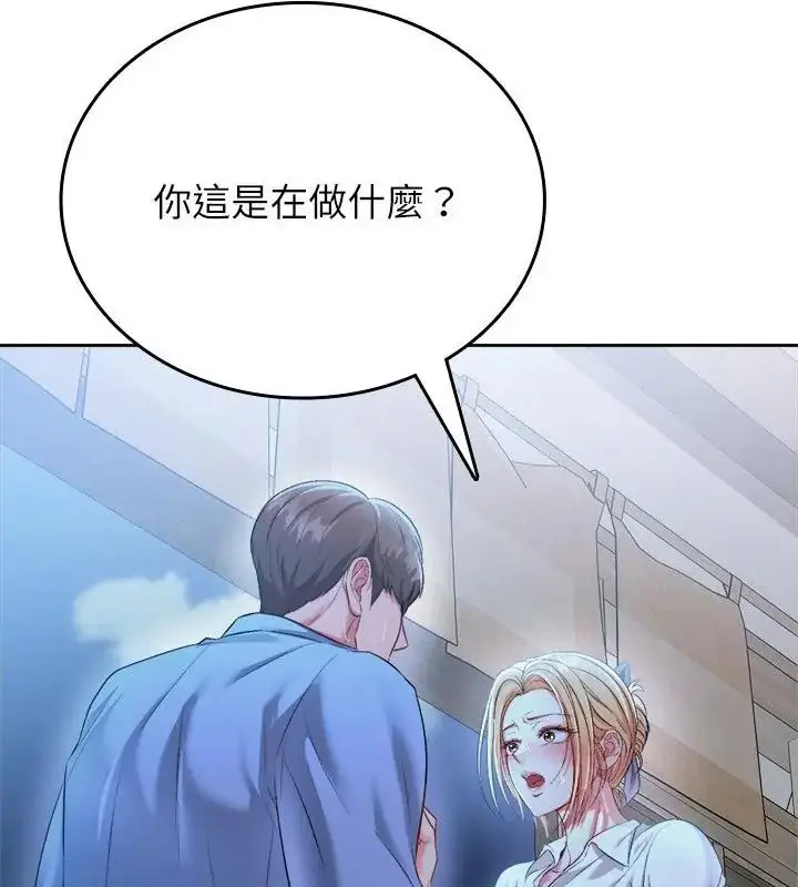 漫画《不一样的甜点》第3话第10张图