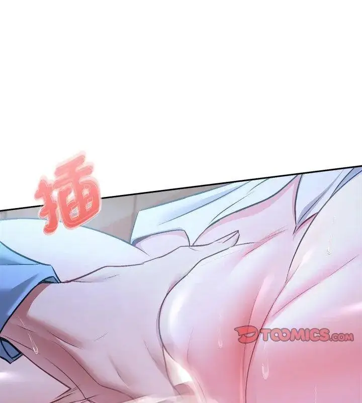 漫画《不一样的甜点》第3话第111张图