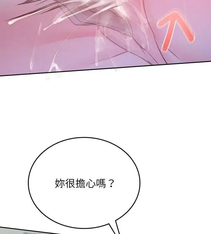 漫画《不一样的甜点》第3话第112张图