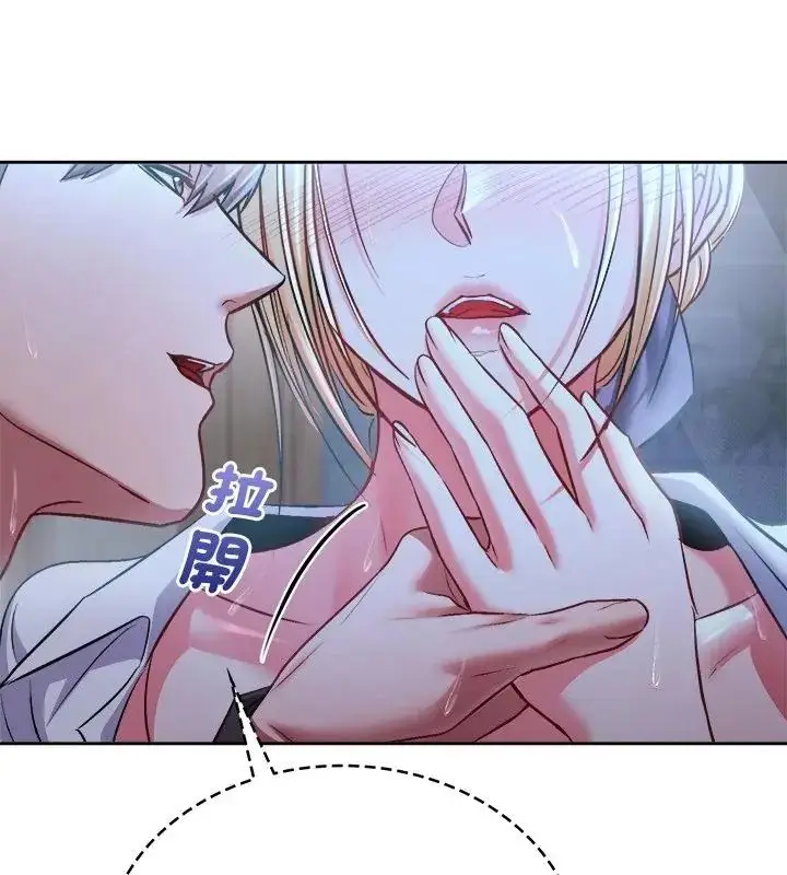 漫画《不一样的甜点》第3话第115张图