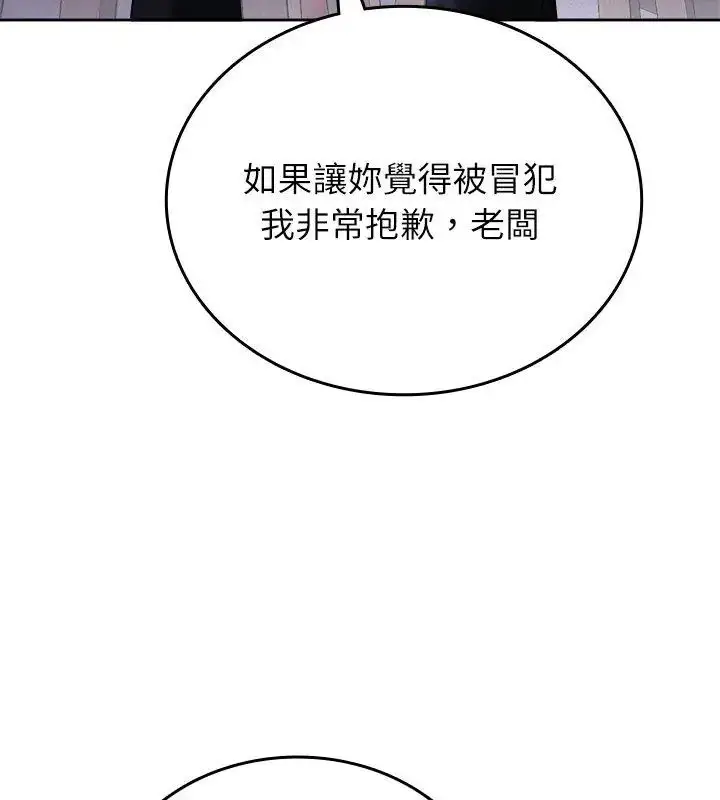 漫画《不一样的甜点》第3话第12张图
