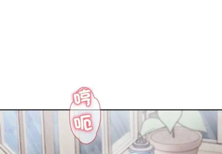 漫画《不一样的甜点》第3话第128张图