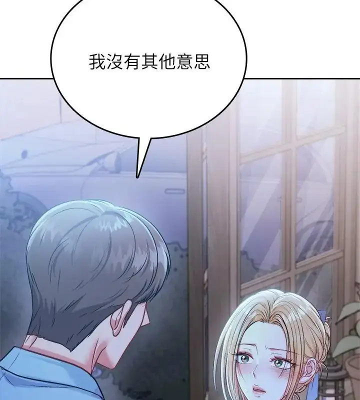 漫画《不一样的甜点》第3话第13张图