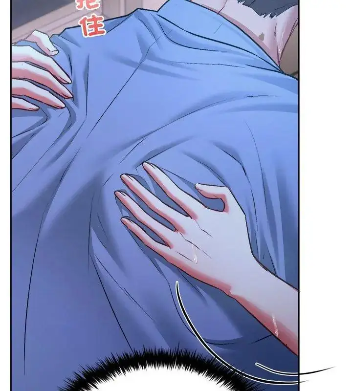 漫画《不一样的甜点》第3话第132张图