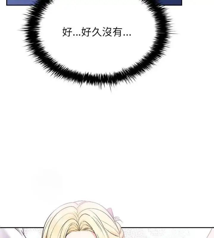 漫画《不一样的甜点》第3话第133张图