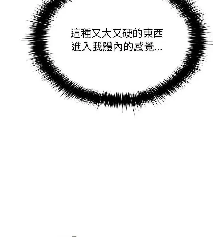 漫画《不一样的甜点》第3话第136张图