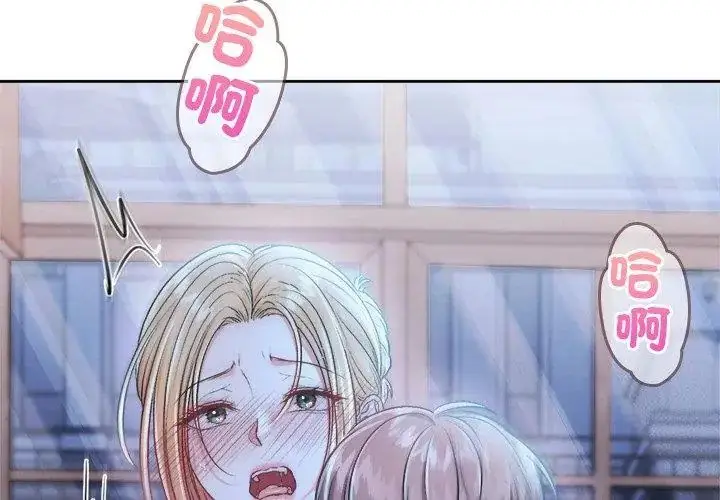 漫画《不一样的甜点》第3话第137张图
