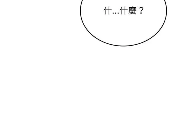 漫画《不一样的甜点》第3话第149张图