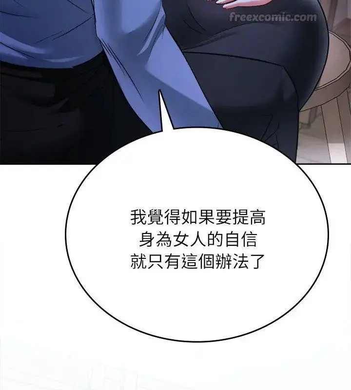 漫画《不一样的甜点》第3话第15张图