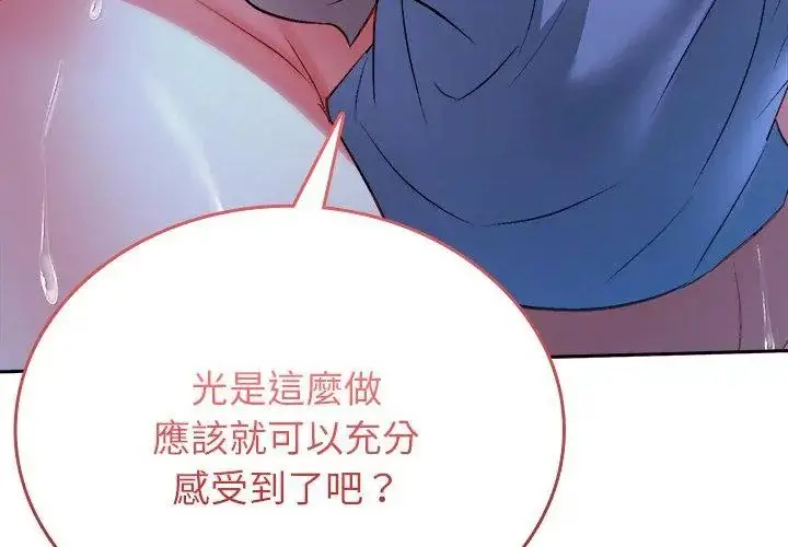 漫画《不一样的甜点》第3话第158张图