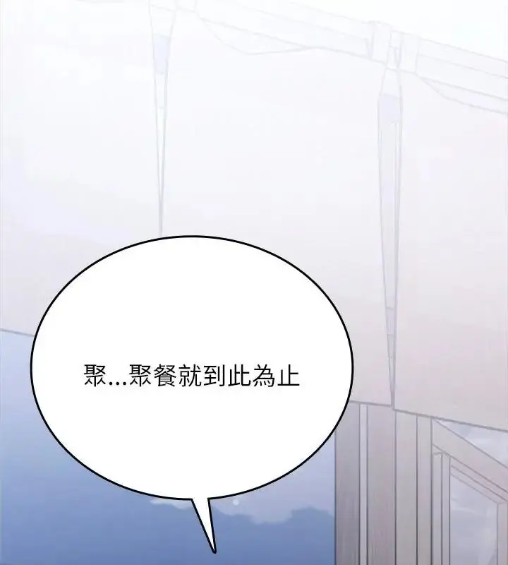 漫画《不一样的甜点》第3话第16张图