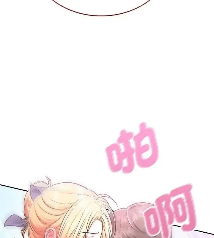 漫画《不一样的甜点》第3话第162张图