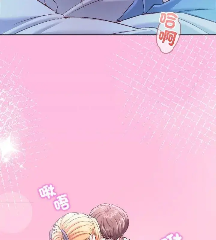 漫画《不一样的甜点》第3话第168张图