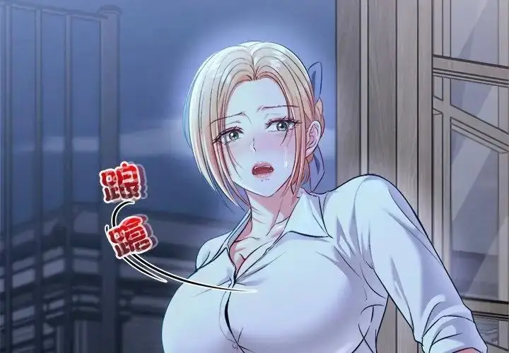 漫画《不一样的甜点》第3话第17张图