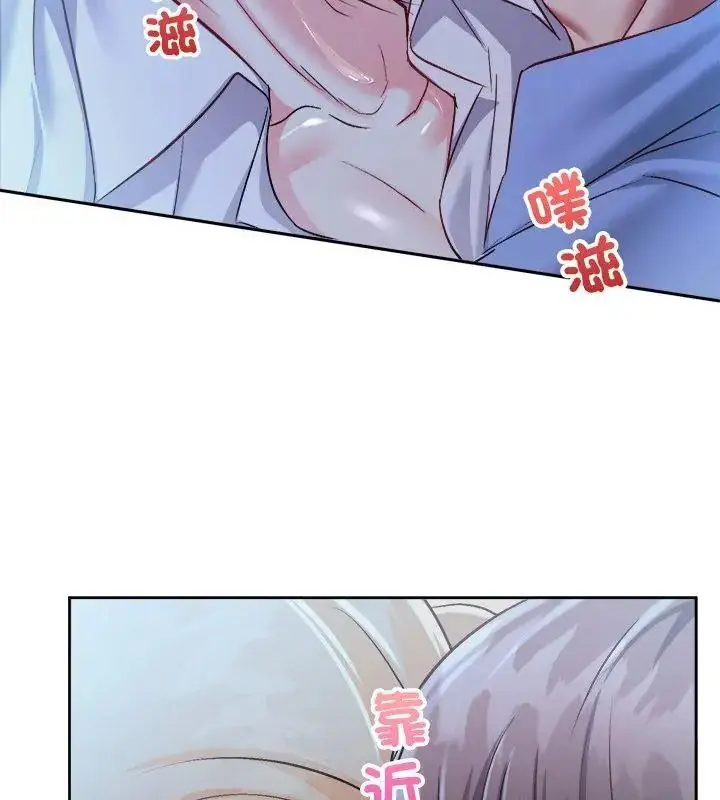 漫画《不一样的甜点》第3话第172张图