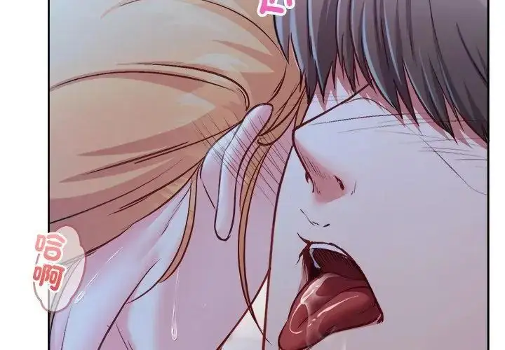 漫画《不一样的甜点》第3话第173张图