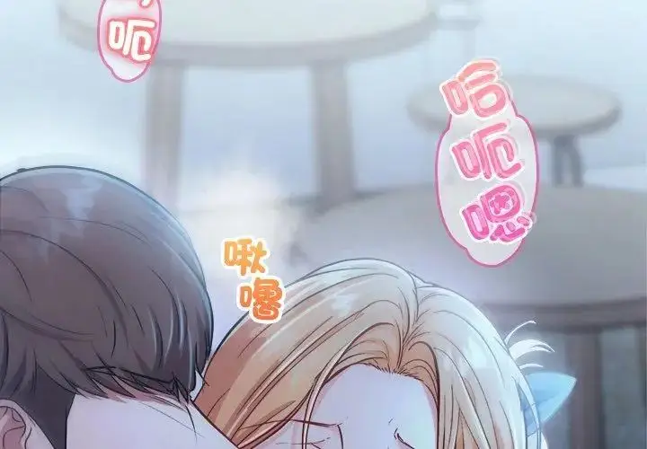 漫画《不一样的甜点》第3话第176张图