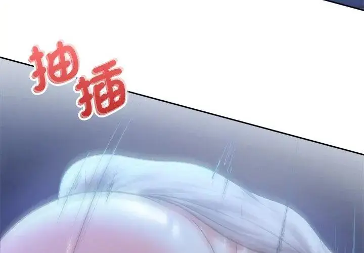 漫画《不一样的甜点》第3话第179张图