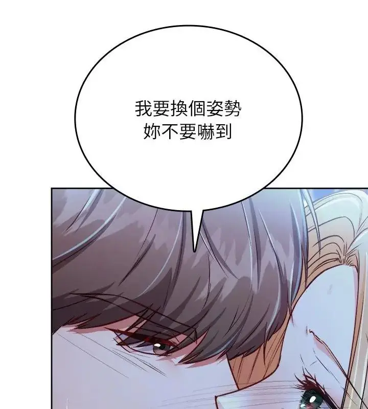 漫画《不一样的甜点》第3话第181张图