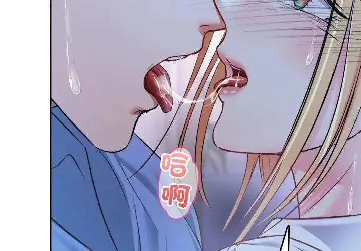漫画《不一样的甜点》第3话第182张图