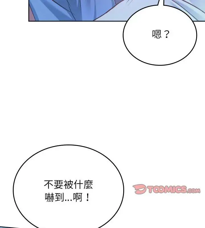 漫画《不一样的甜点》第3话第183张图