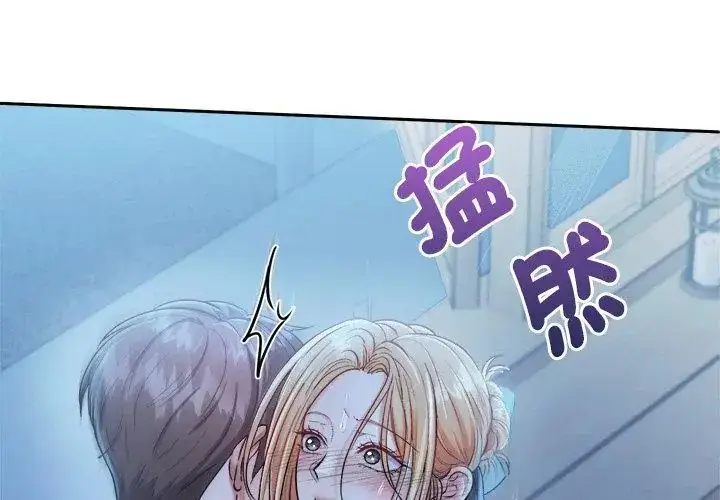 漫画《不一样的甜点》第3话第185张图