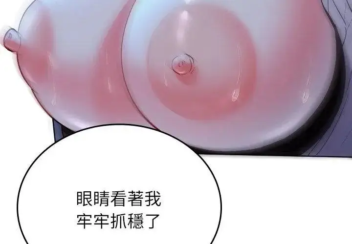 漫画《不一样的甜点》第3话第191张图