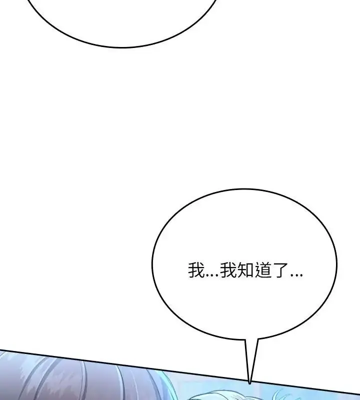 漫画《不一样的甜点》第3话第192张图